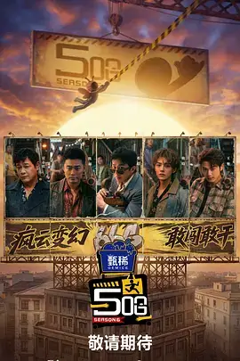 声浪重启 音乐综艺全集免费观看